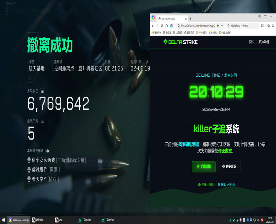 三角洲行动辅助技巧透视自瞄效果